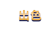 9001���Ž�ɳ
