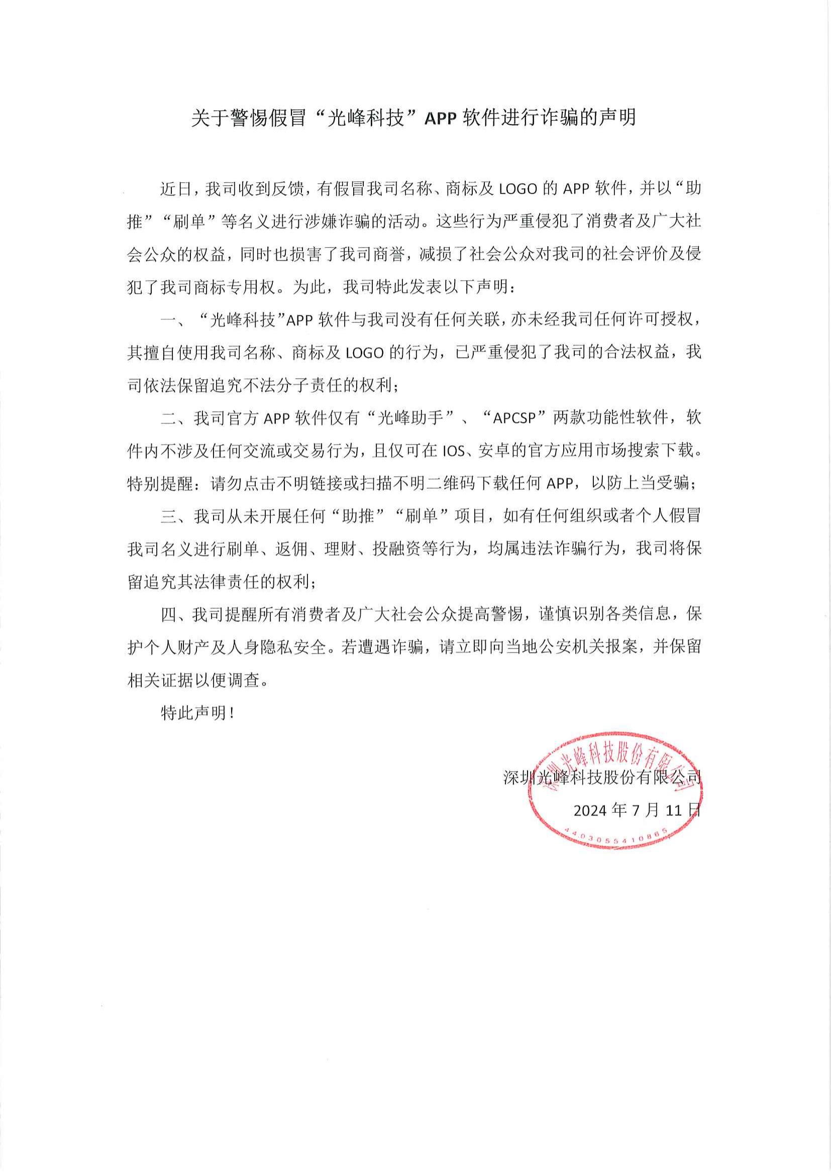 ����С��ð�䡰9001���Ž�ɳ(�й�)���޹�˾�Ƽ���APP��������թƭ������_00.jpg